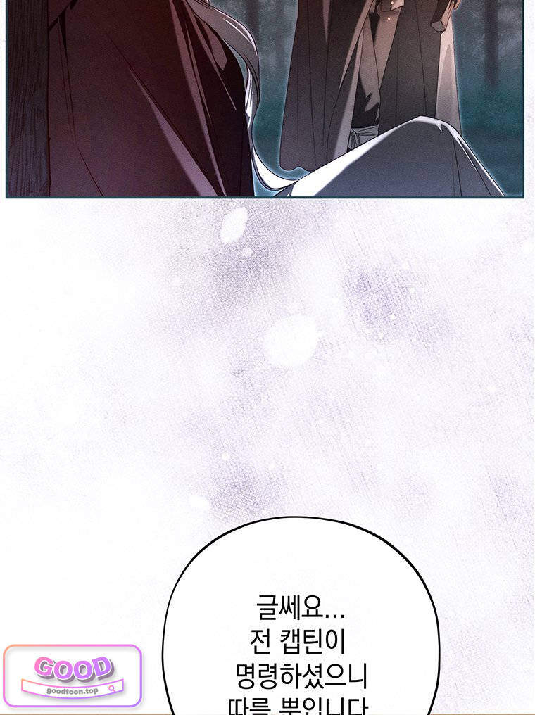 일어나지 않은 것들에 관하여 19화 22