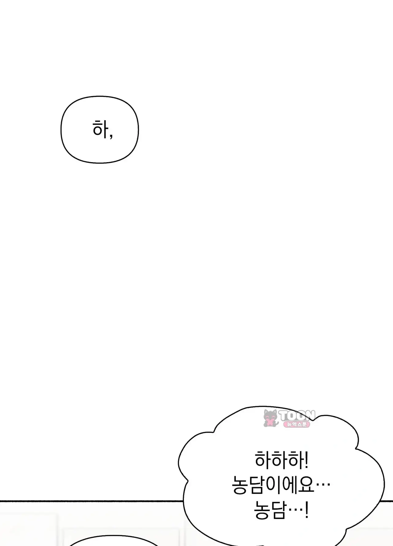 유부녀 아파트 [1402호] 이웃아저씨와 유부녀(2) 2