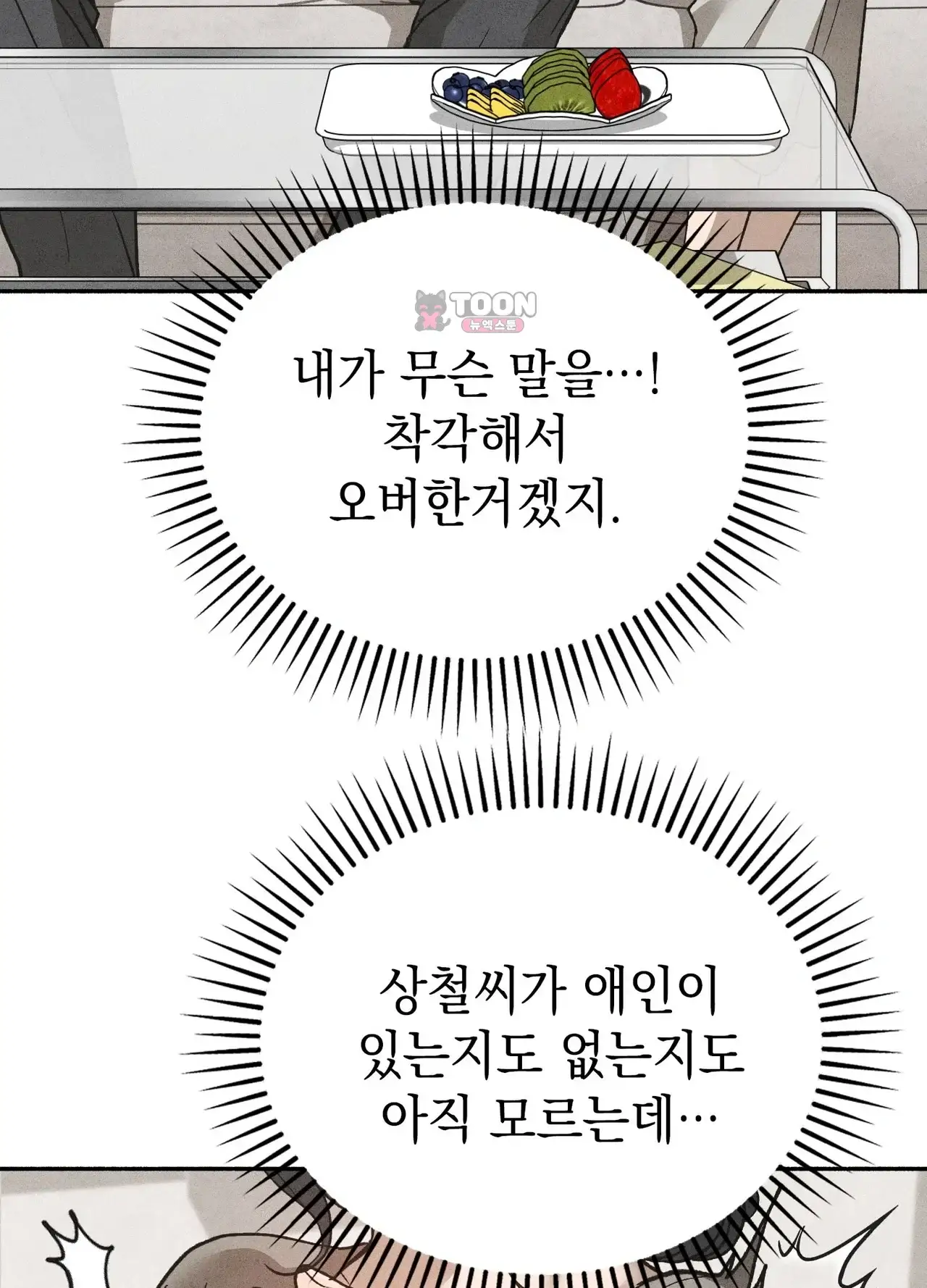 유부녀 아파트 [1402호] 이웃아저씨와 유부녀(2) 4
