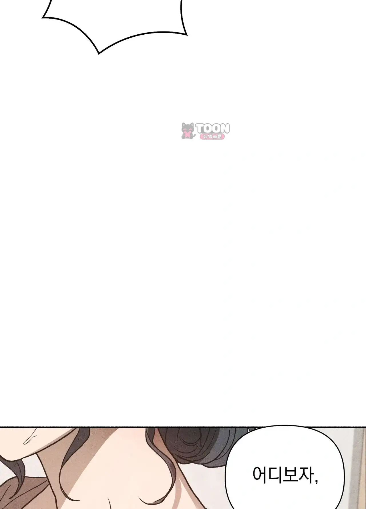 유부녀 아파트 [1402호] 이웃아저씨와 유부녀(2) 6