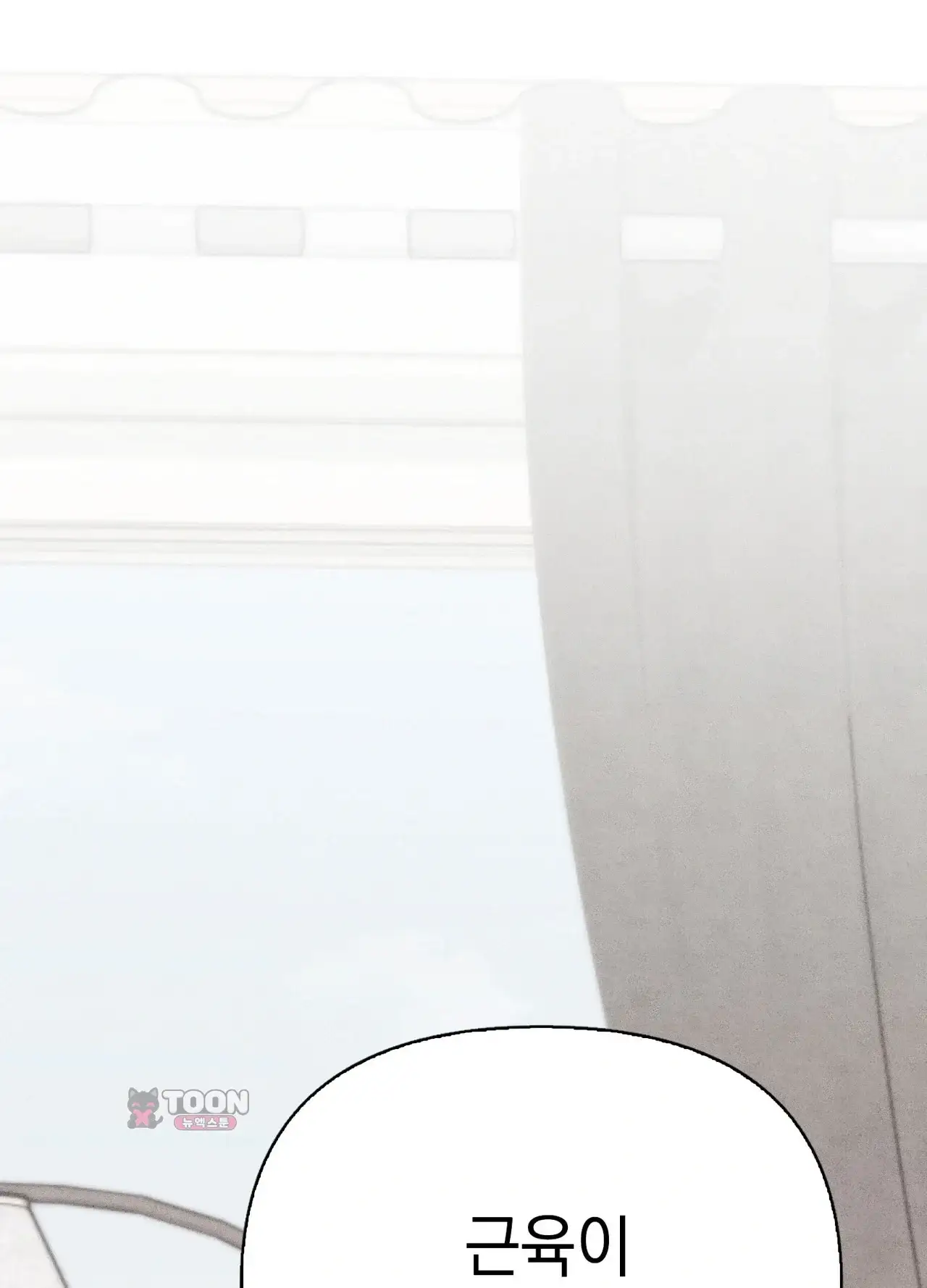 유부녀 아파트 [1402호] 이웃아저씨와 유부녀(2) 8