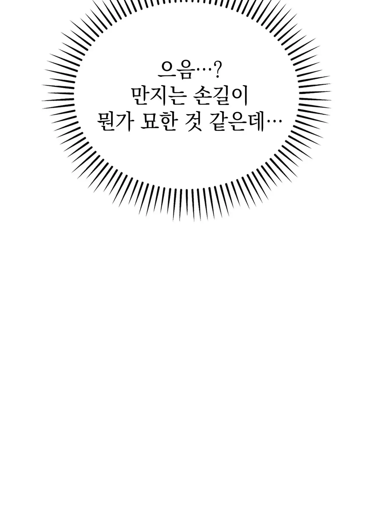 유부녀 아파트 [1402호] 이웃아저씨와 유부녀(2) 13