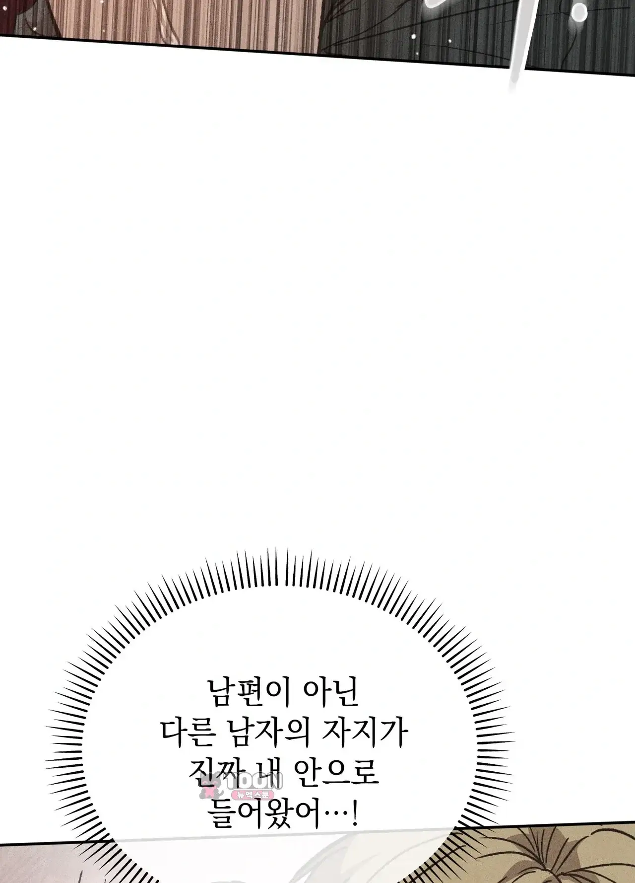 유부녀 아파트 [1318호] ntr남편을 둔 유부녀(4) 6