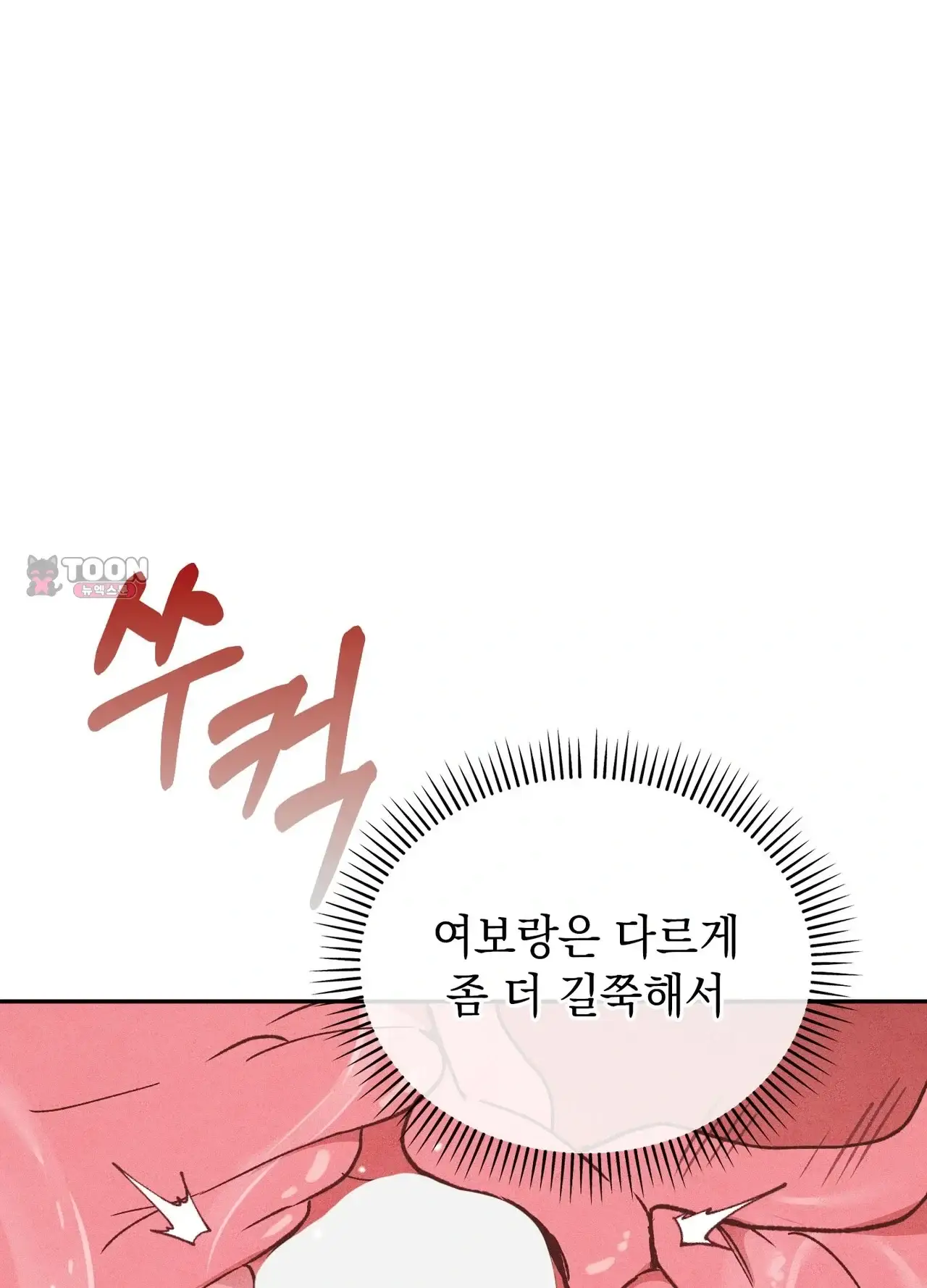 유부녀 아파트 [1318호] ntr남편을 둔 유부녀(4) 8