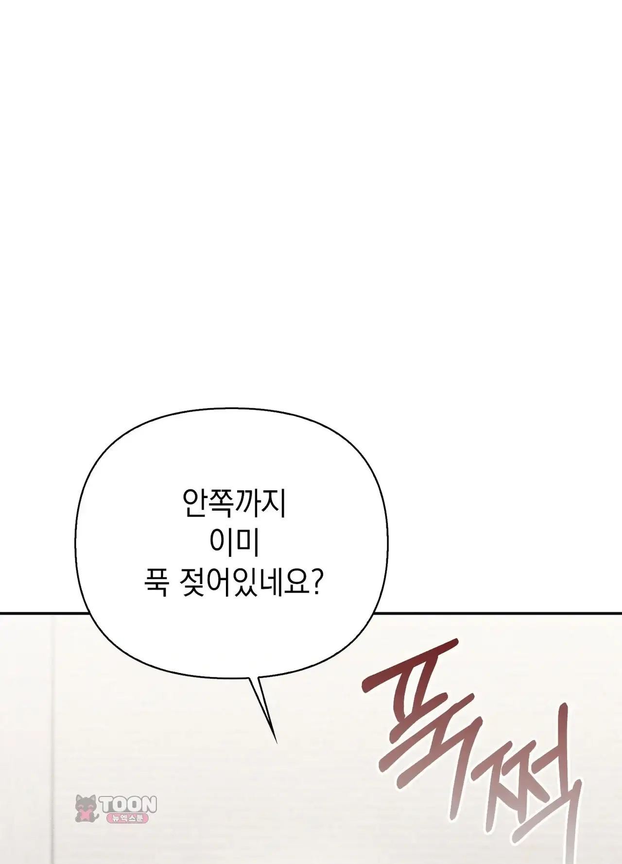 유부녀 아파트 [1318호] ntr남편을 둔 유부녀(4) 10