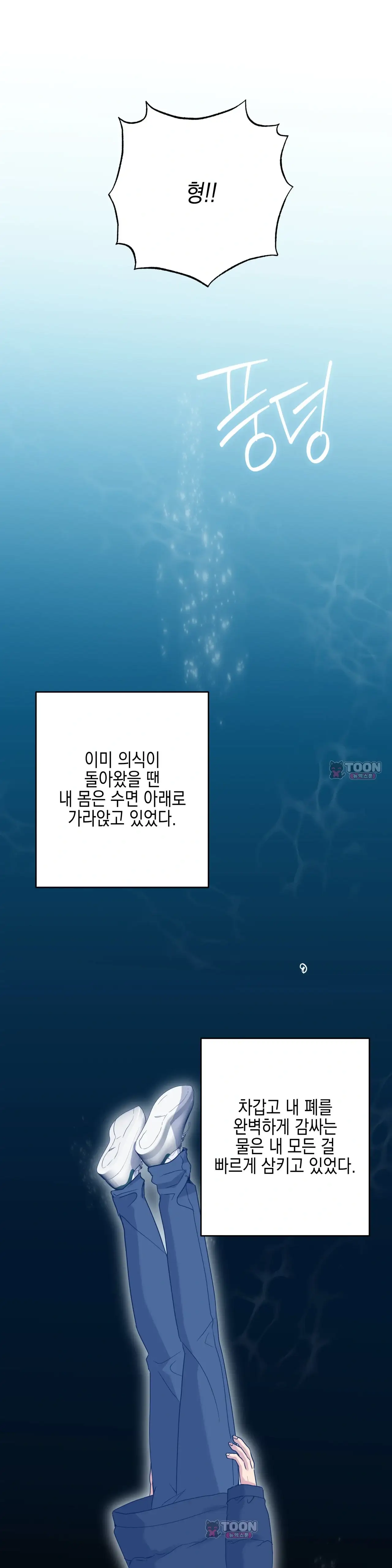우울한 착각 70화 1