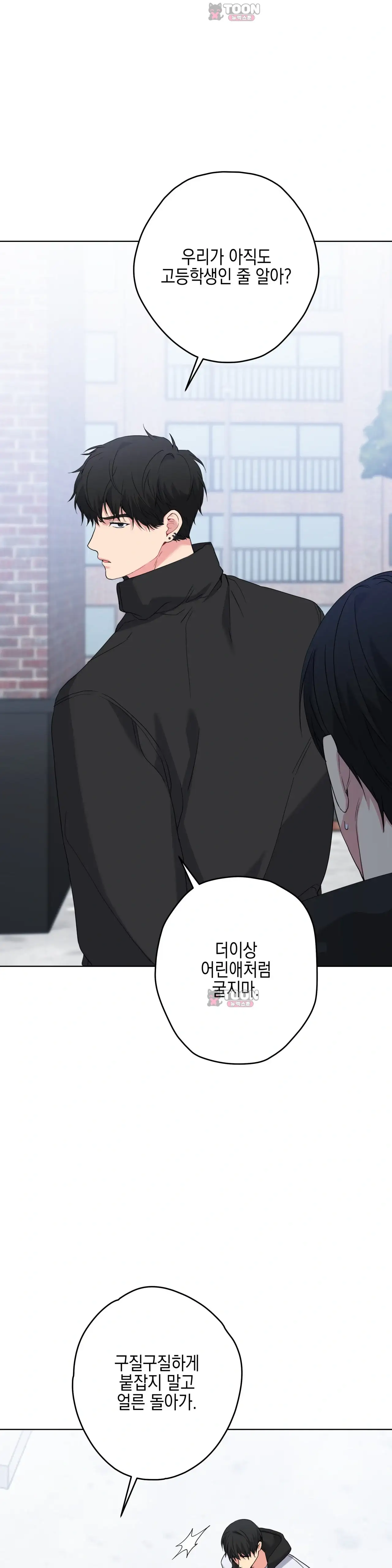 우울한 착각 70화 7