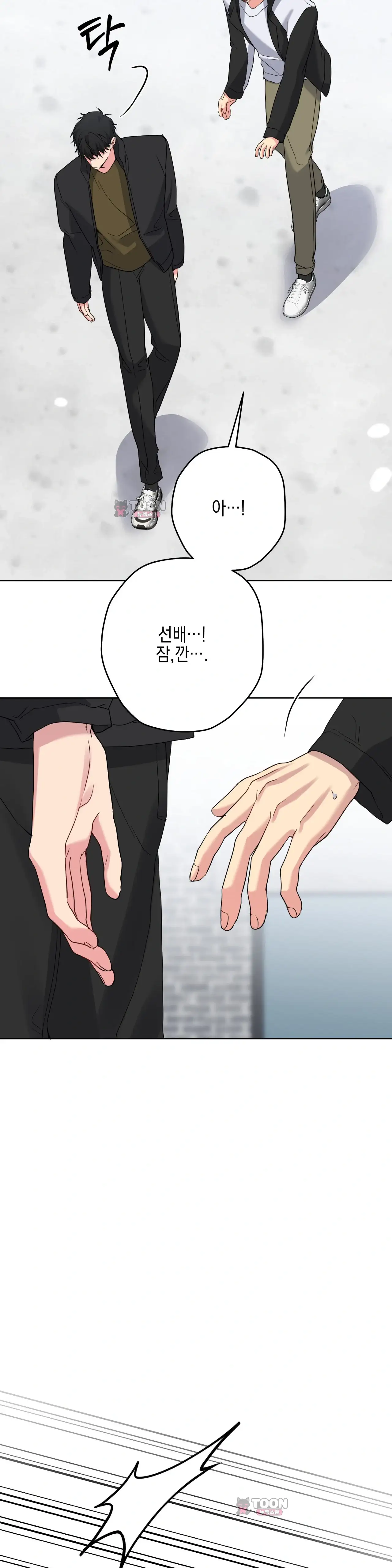 우울한 착각 70화 8