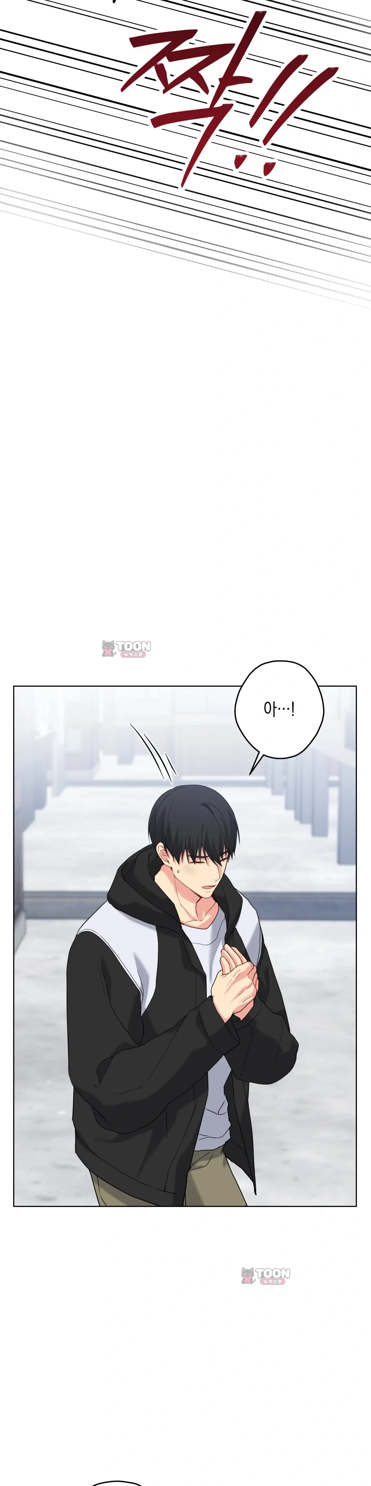 우울한 착각 70화 9