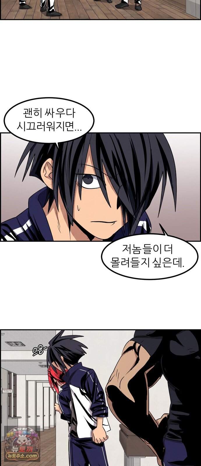 폭풍의 전학생 시즌3 18화 5