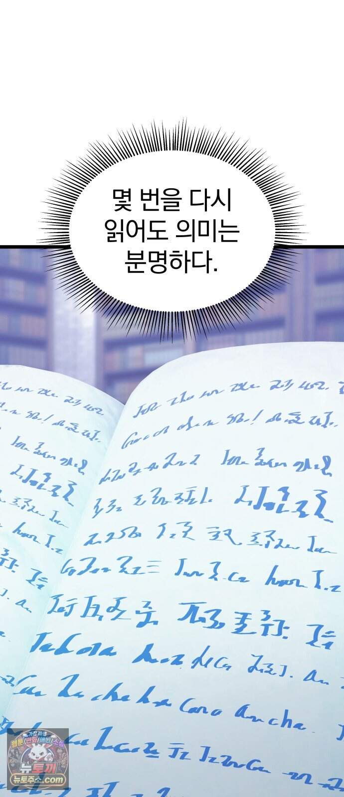 양치기 마법사 33화 3