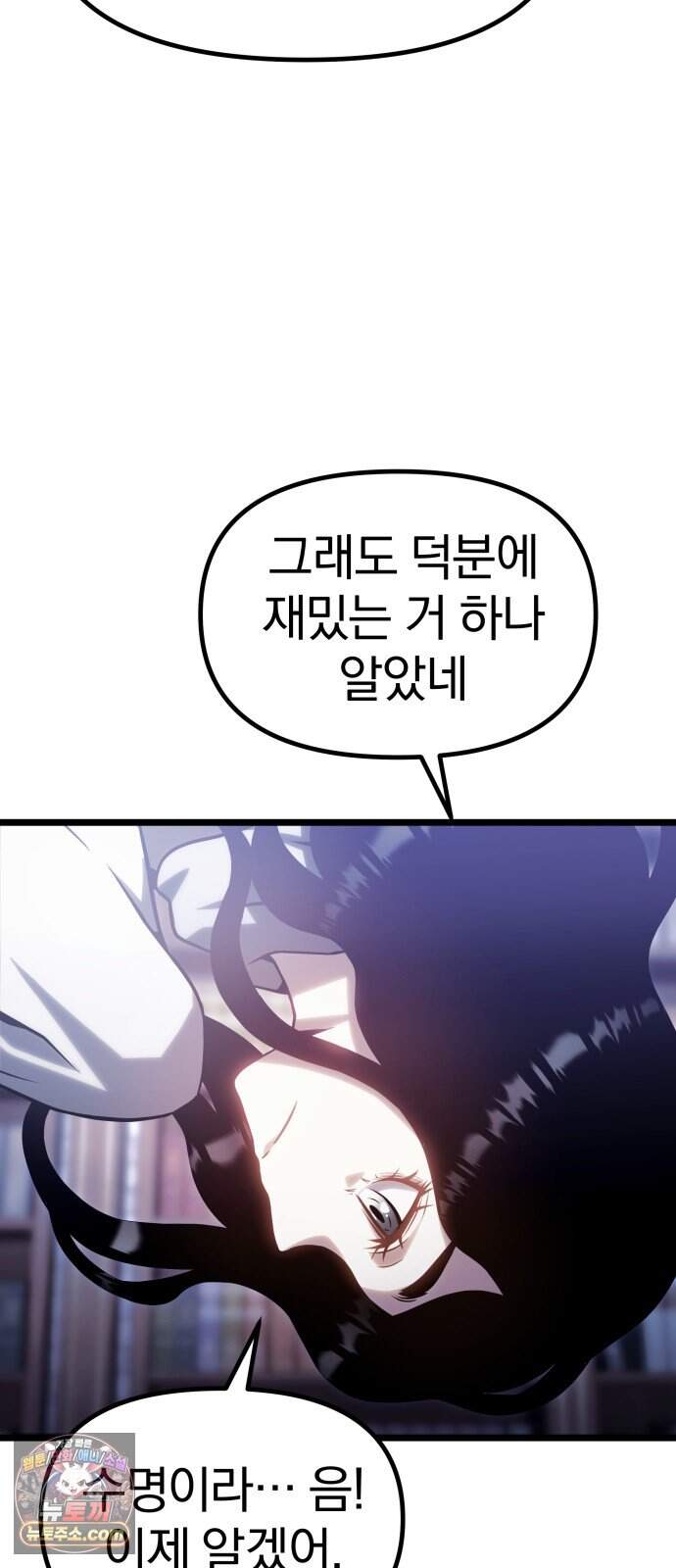 양치기 마법사 33화 6