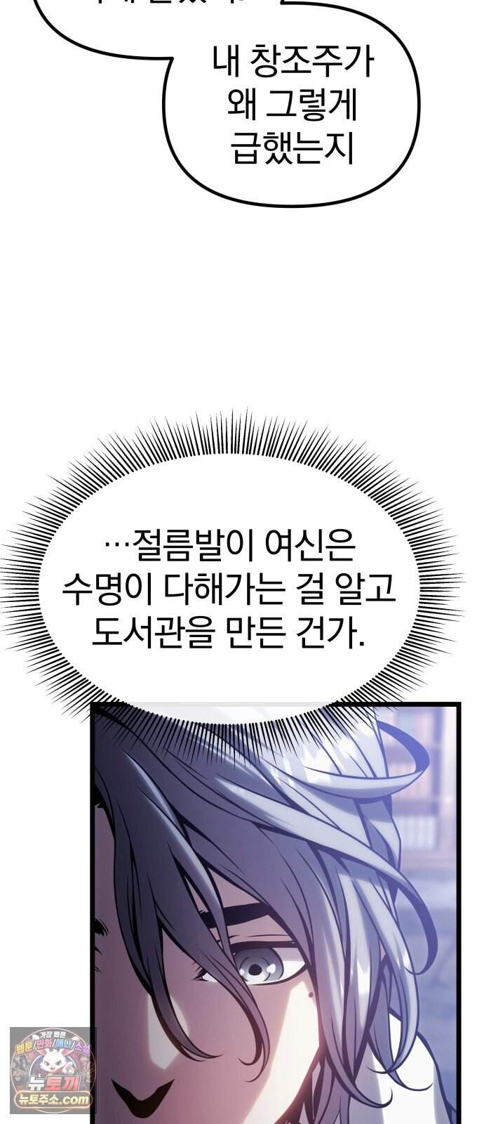 양치기 마법사 33화 7