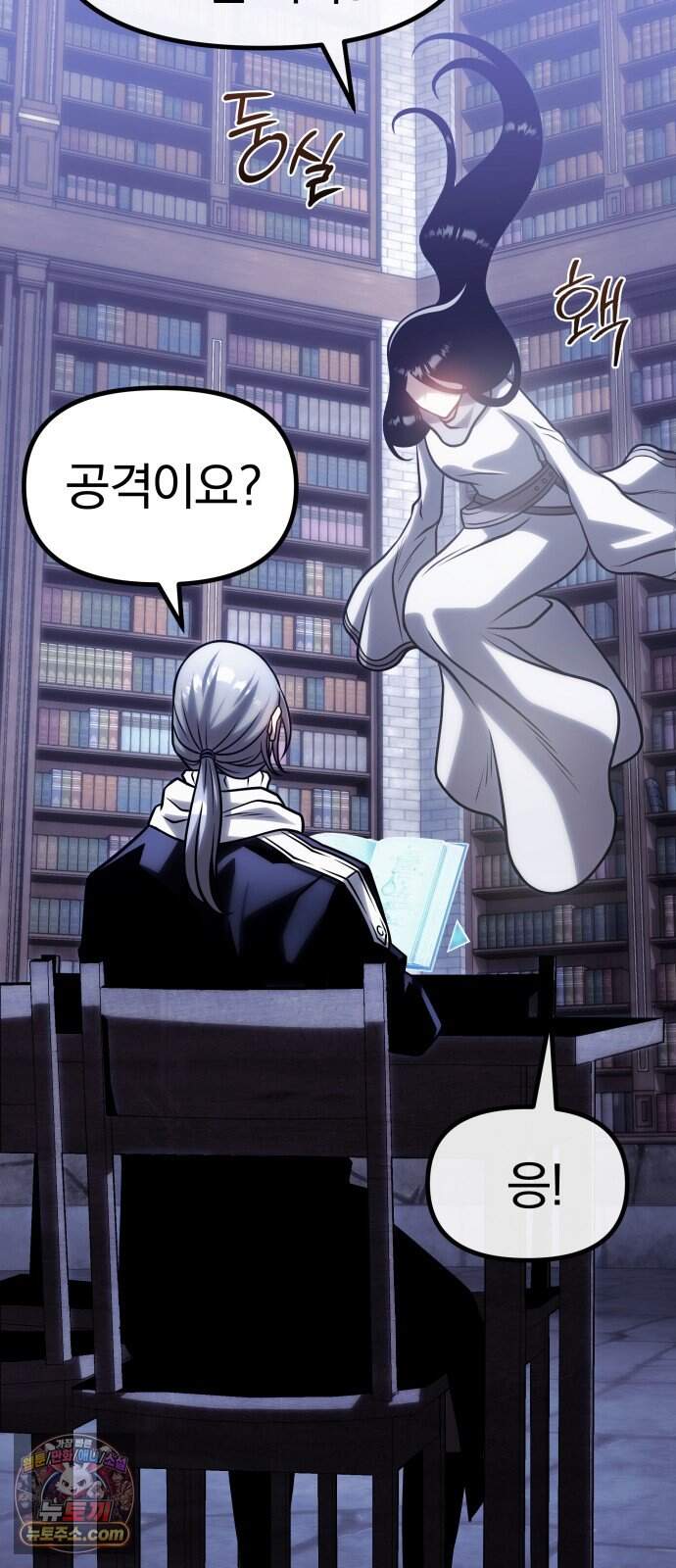 양치기 마법사 33화 9