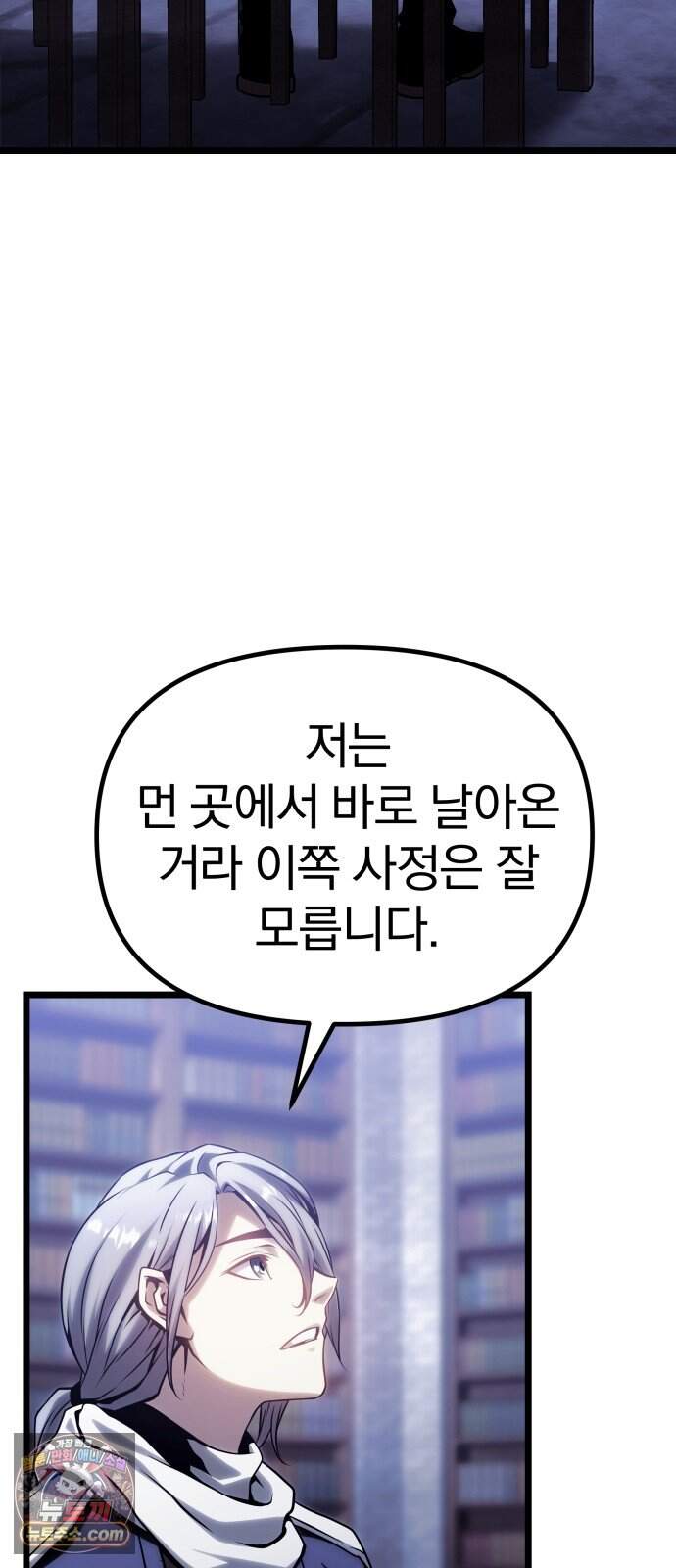 양치기 마법사 33화 10
