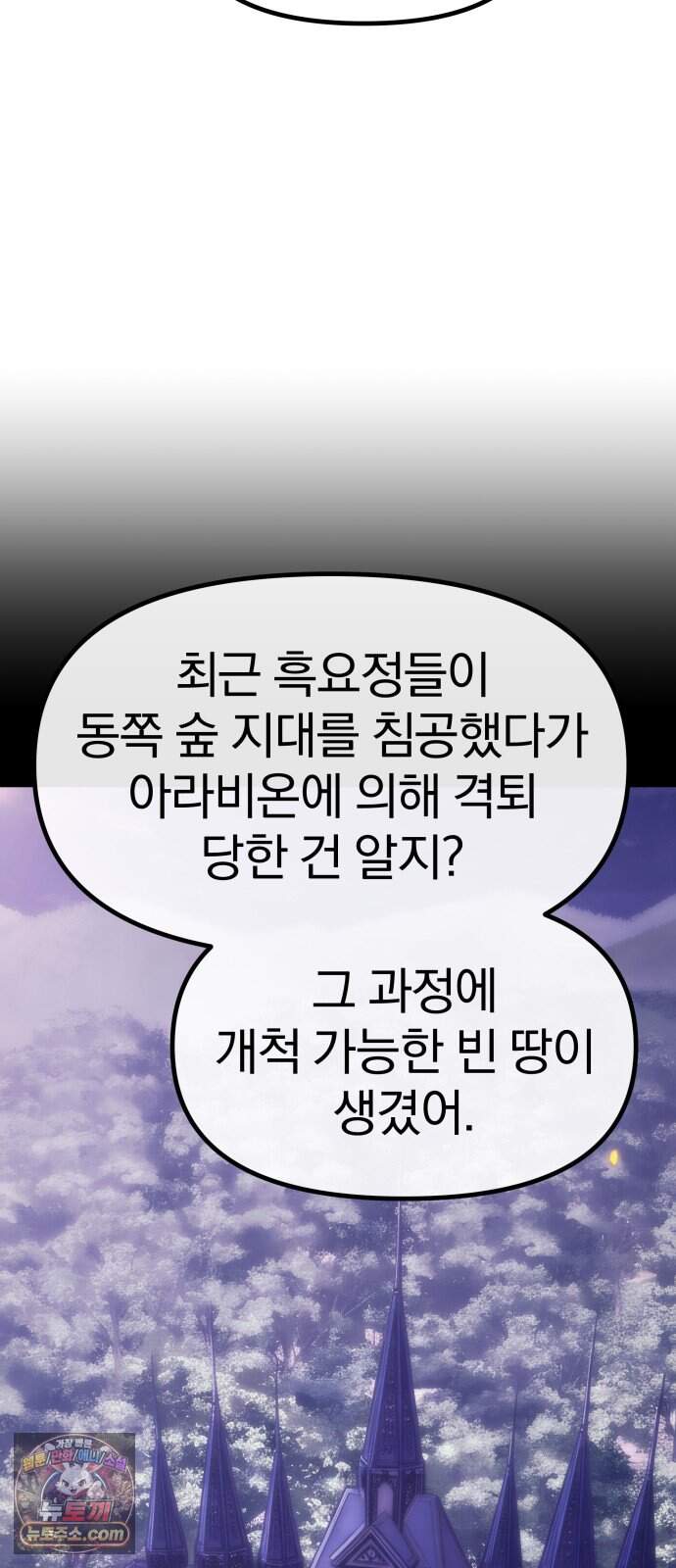 양치기 마법사 33화 13