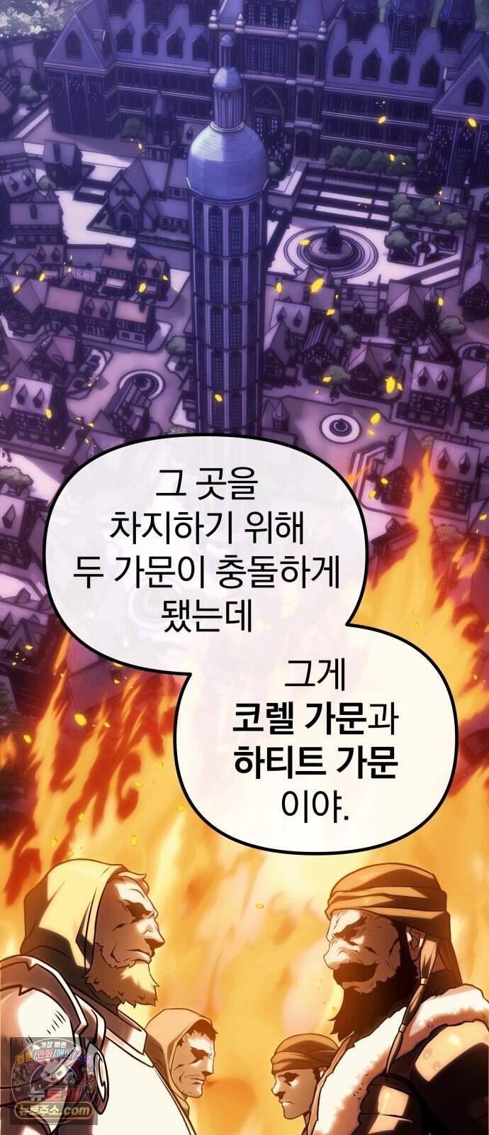 양치기 마법사 33화 14