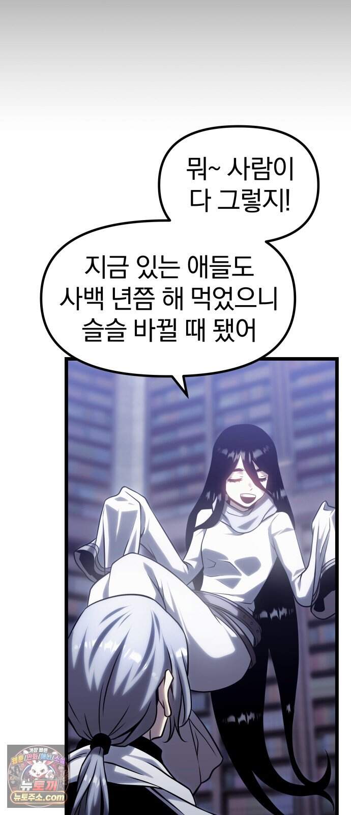양치기 마법사 33화 16
