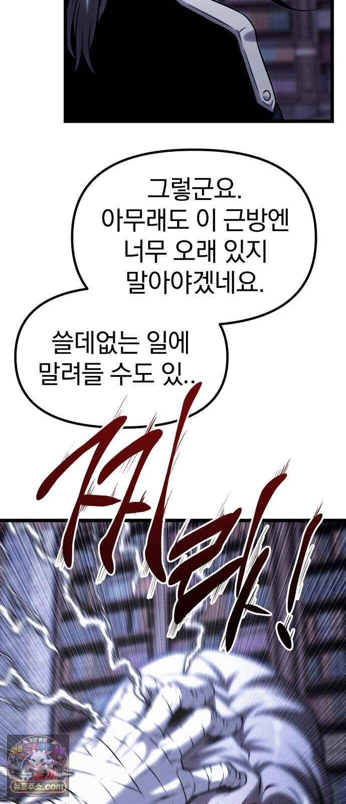 양치기 마법사 33화 17