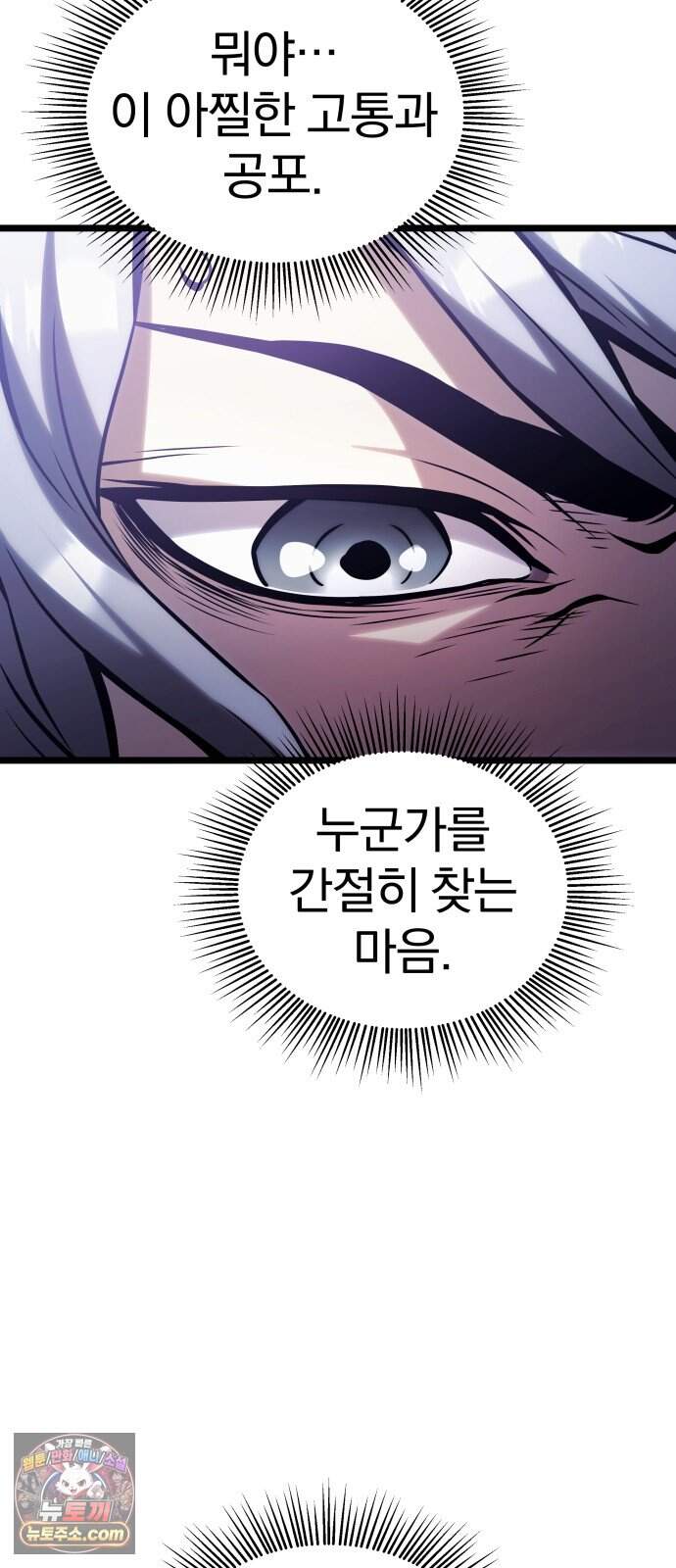 양치기 마법사 33화 19