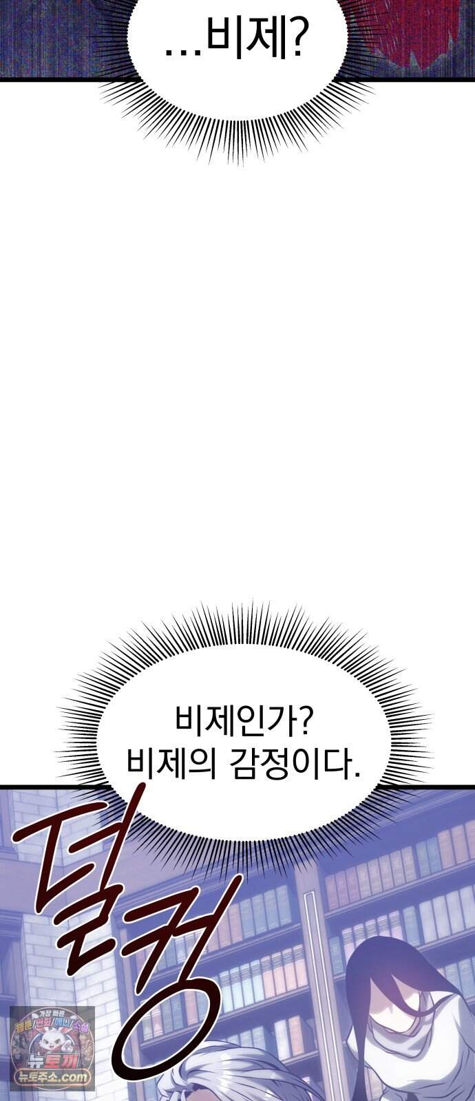 양치기 마법사 33화 21