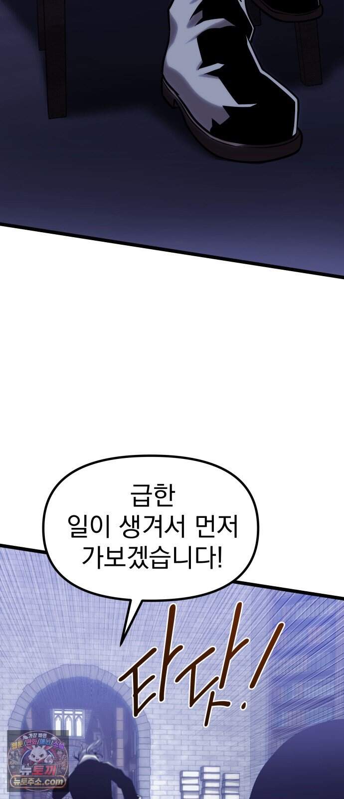 양치기 마법사 33화 23