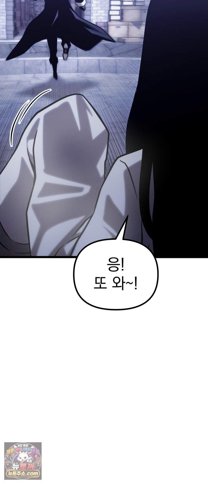 양치기 마법사 33화 24