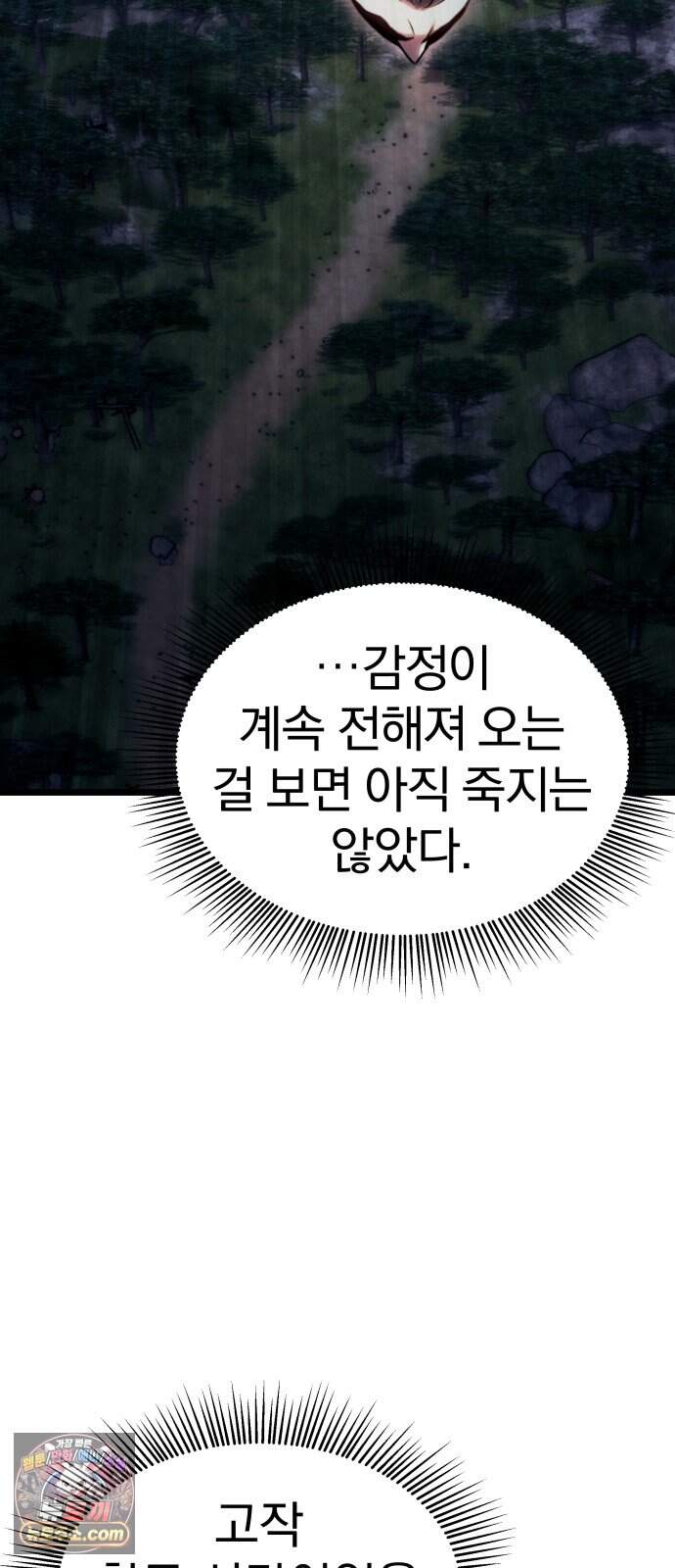양치기 마법사 33화 28