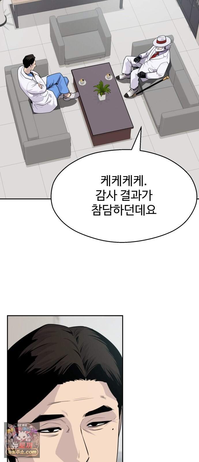 아폴론 저축은행 49화 : 자격 4