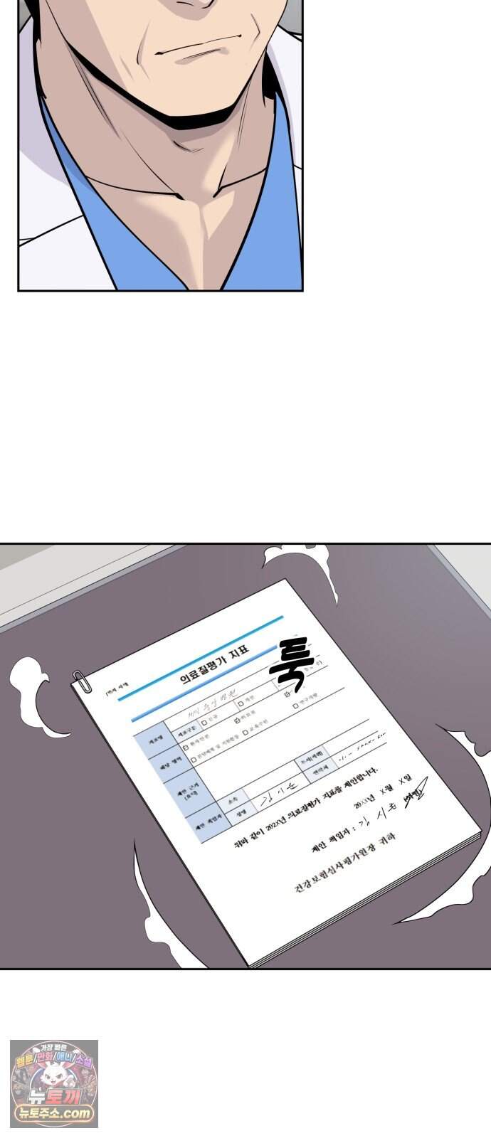 아폴론 저축은행 49화 : 자격 5