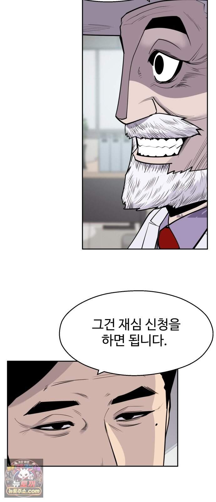 아폴론 저축은행 49화 : 자격 7
