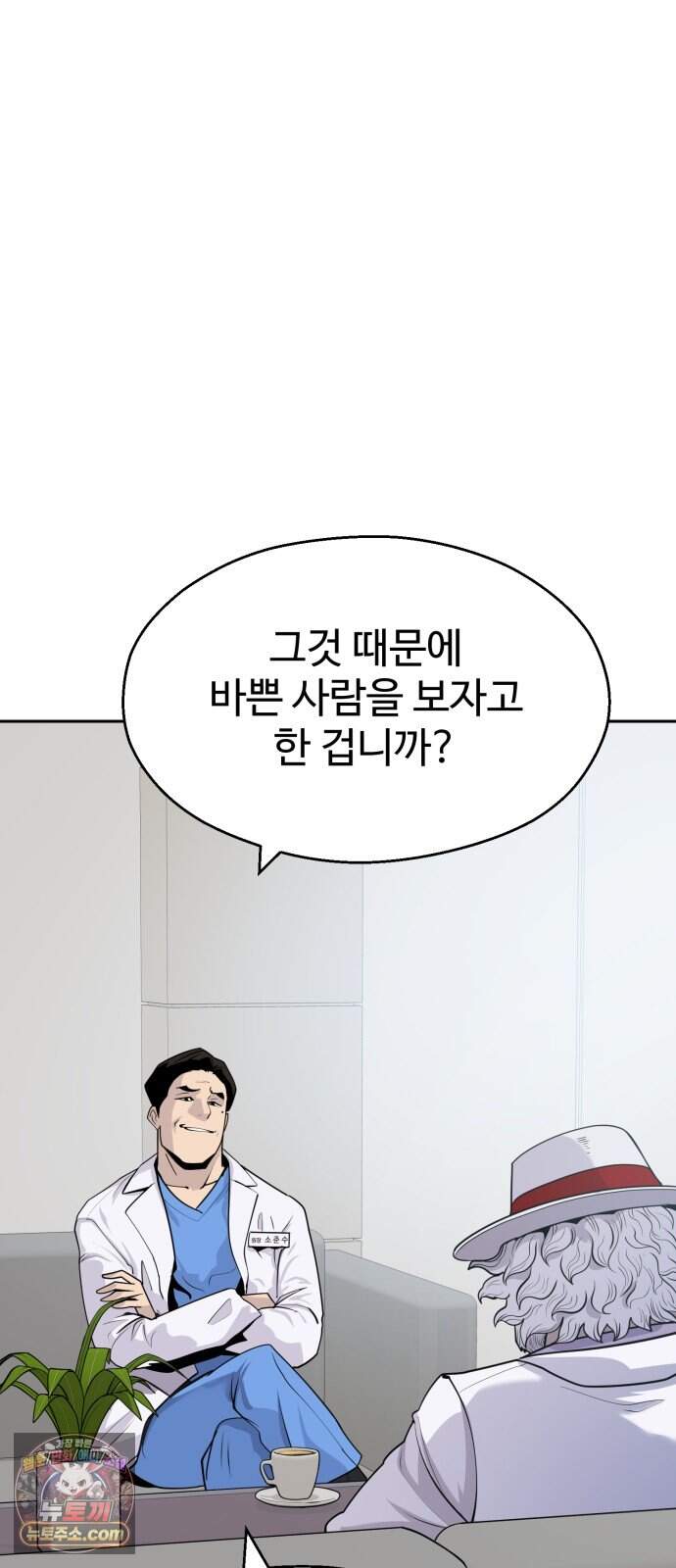 아폴론 저축은행 49화 : 자격 9