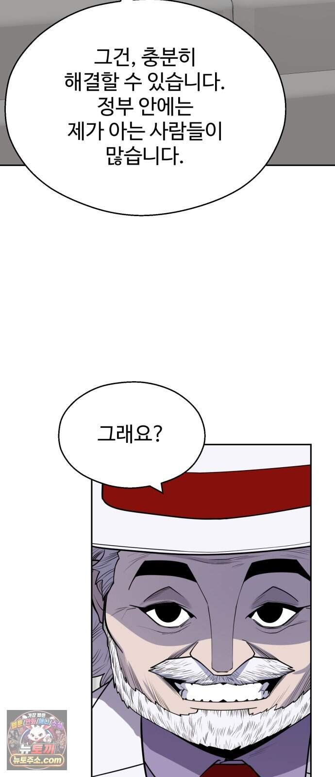 아폴론 저축은행 49화 : 자격 10