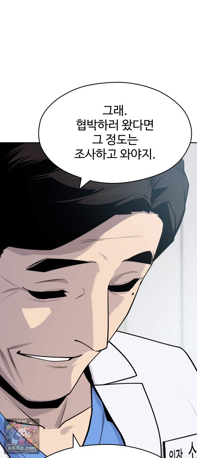 아폴론 저축은행 49화 : 자격 12