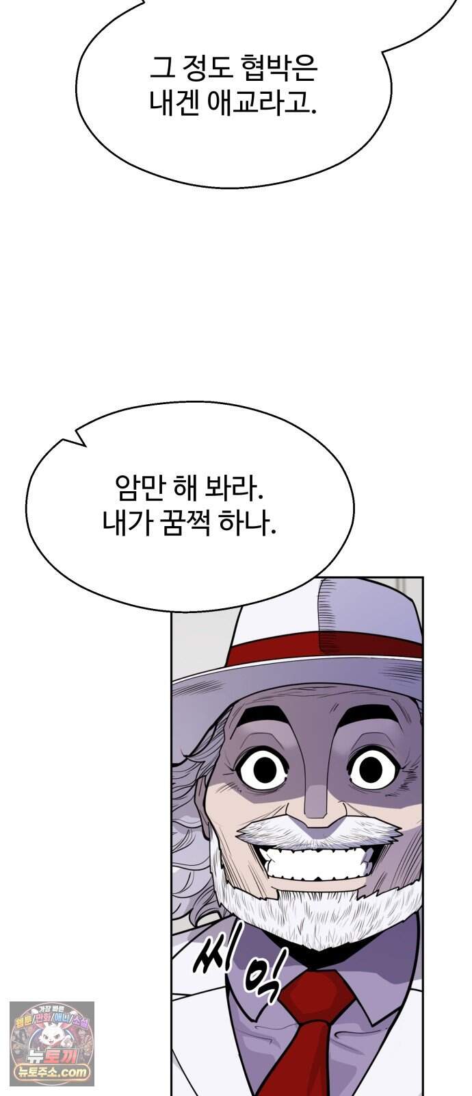 아폴론 저축은행 49화 : 자격 15