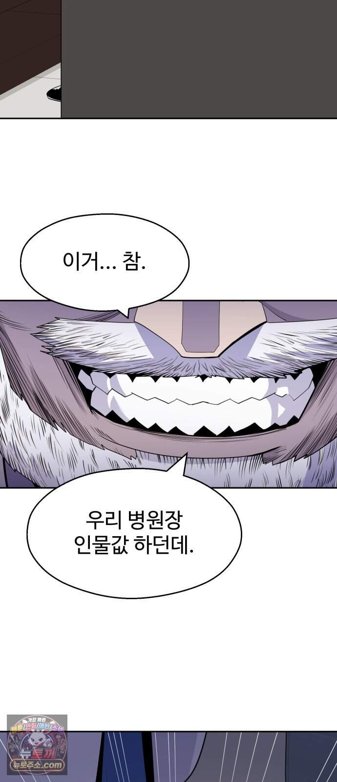 아폴론 저축은행 49화 : 자격 17