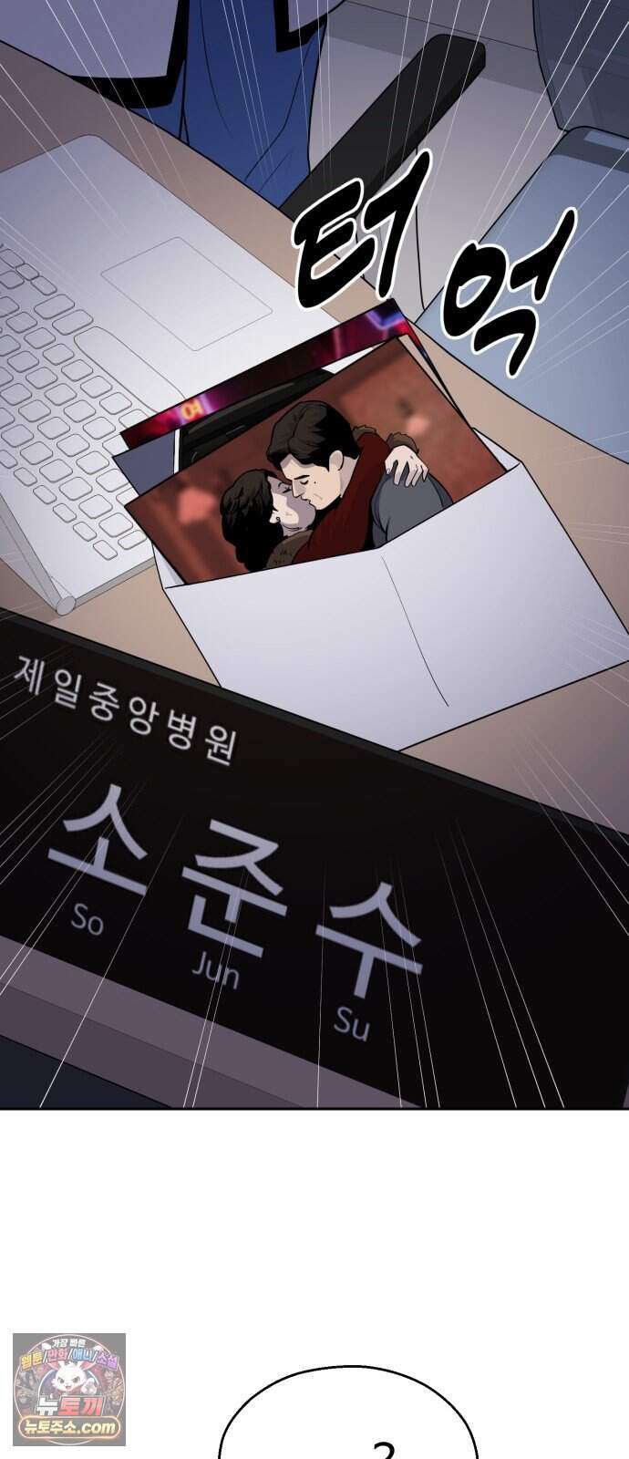 아폴론 저축은행 49화 : 자격 18