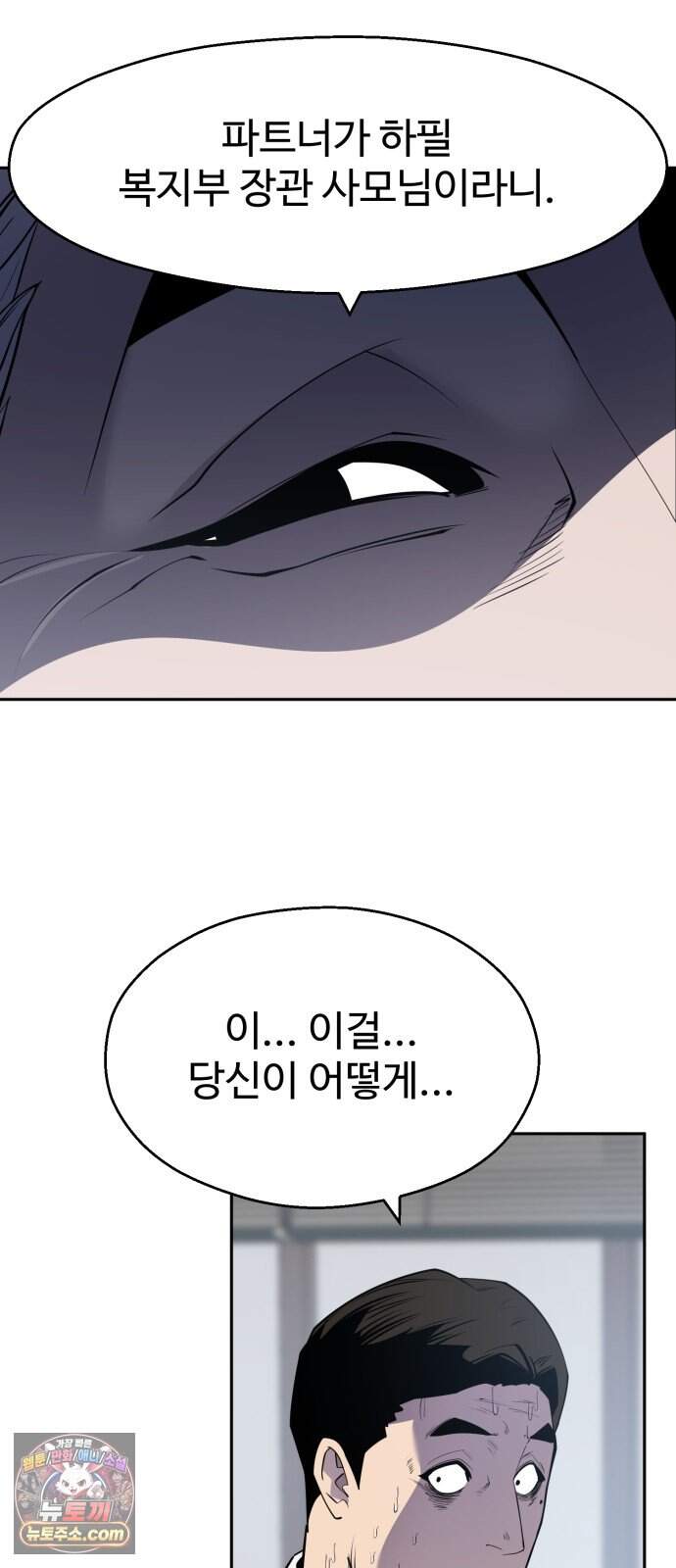 아폴론 저축은행 49화 : 자격 22