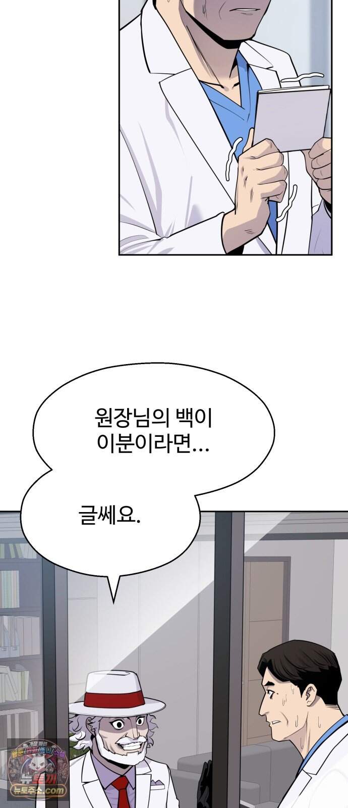 아폴론 저축은행 49화 : 자격 23