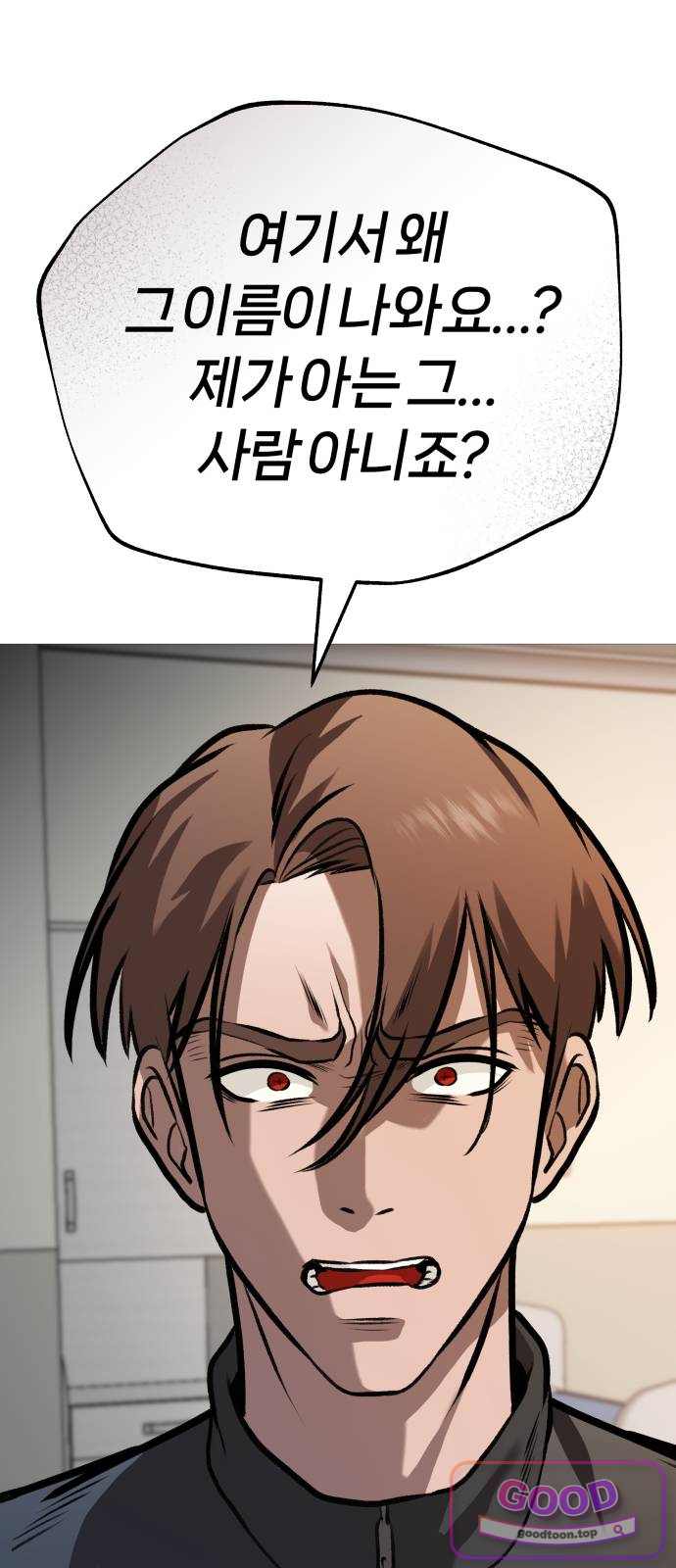 존X킬러 58화 3