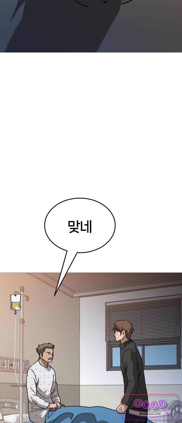 존X킬러 58화 4