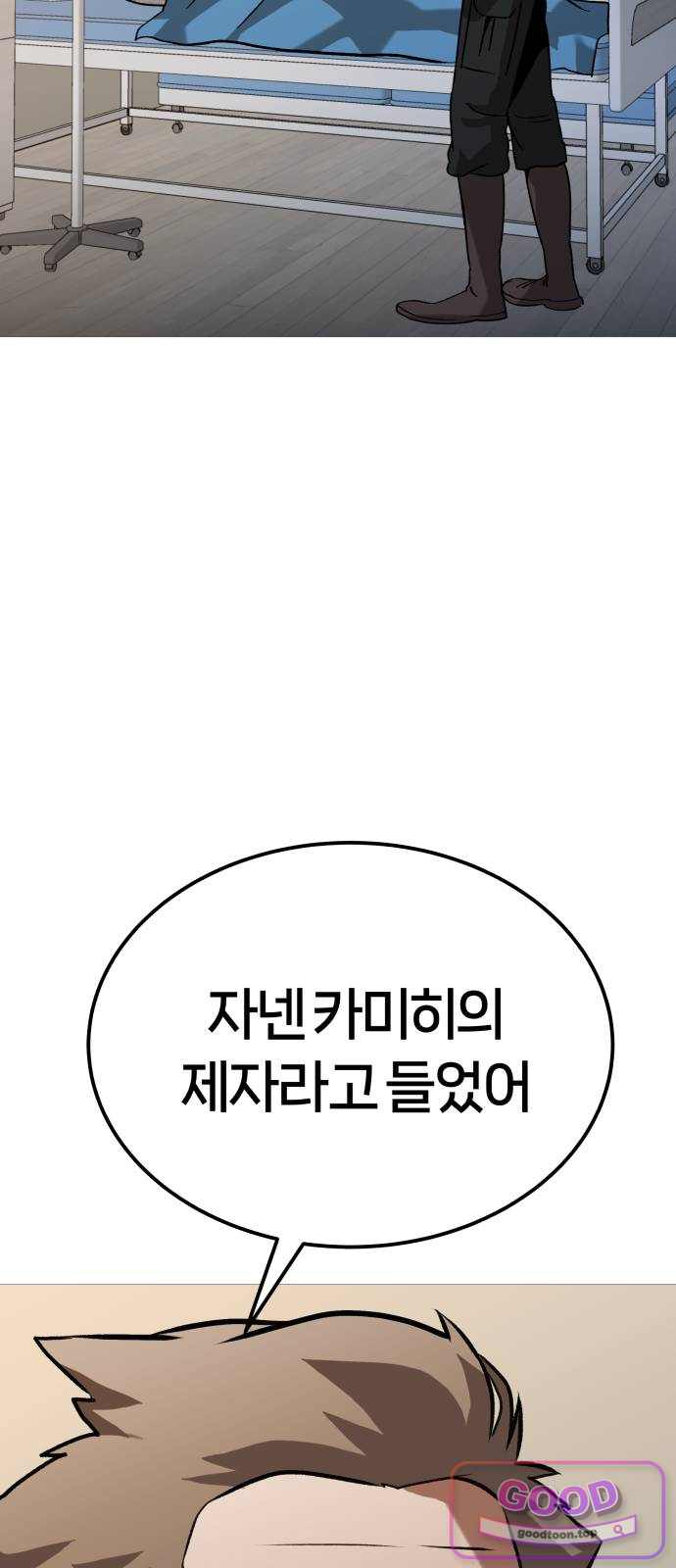 존X킬러 58화 5