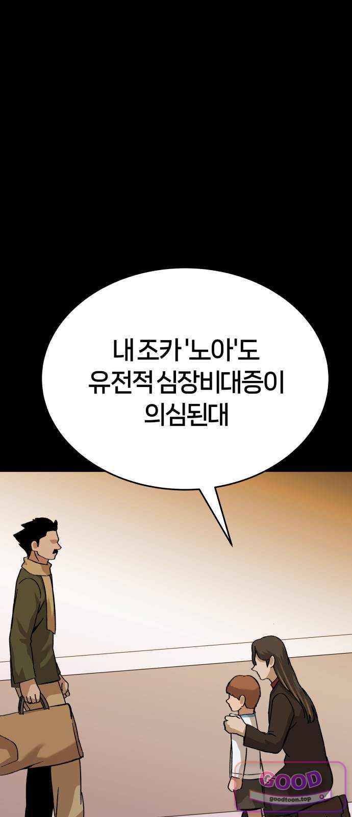 존X킬러 58화 13