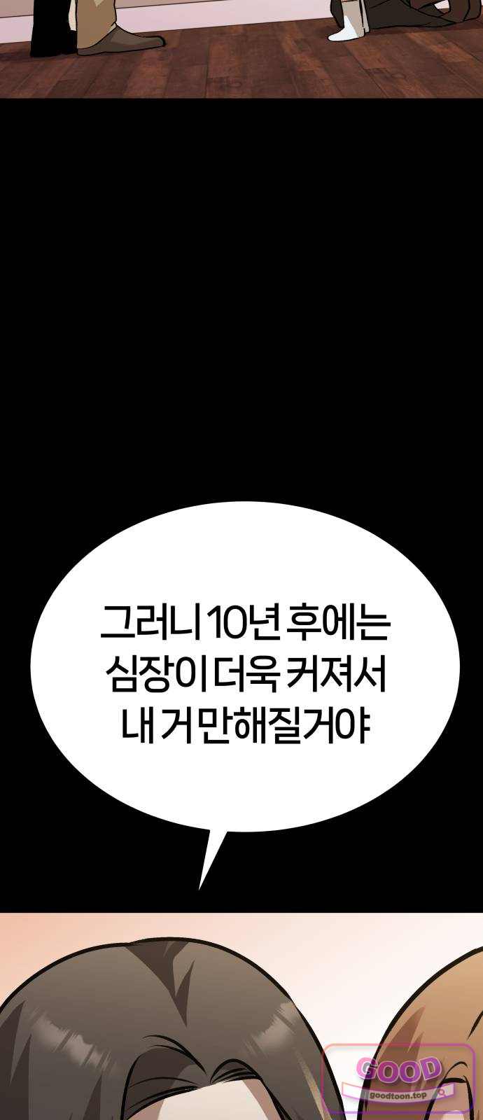 존X킬러 58화 14
