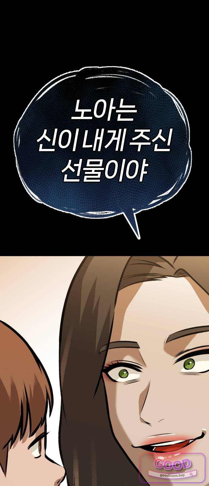 존X킬러 58화 17