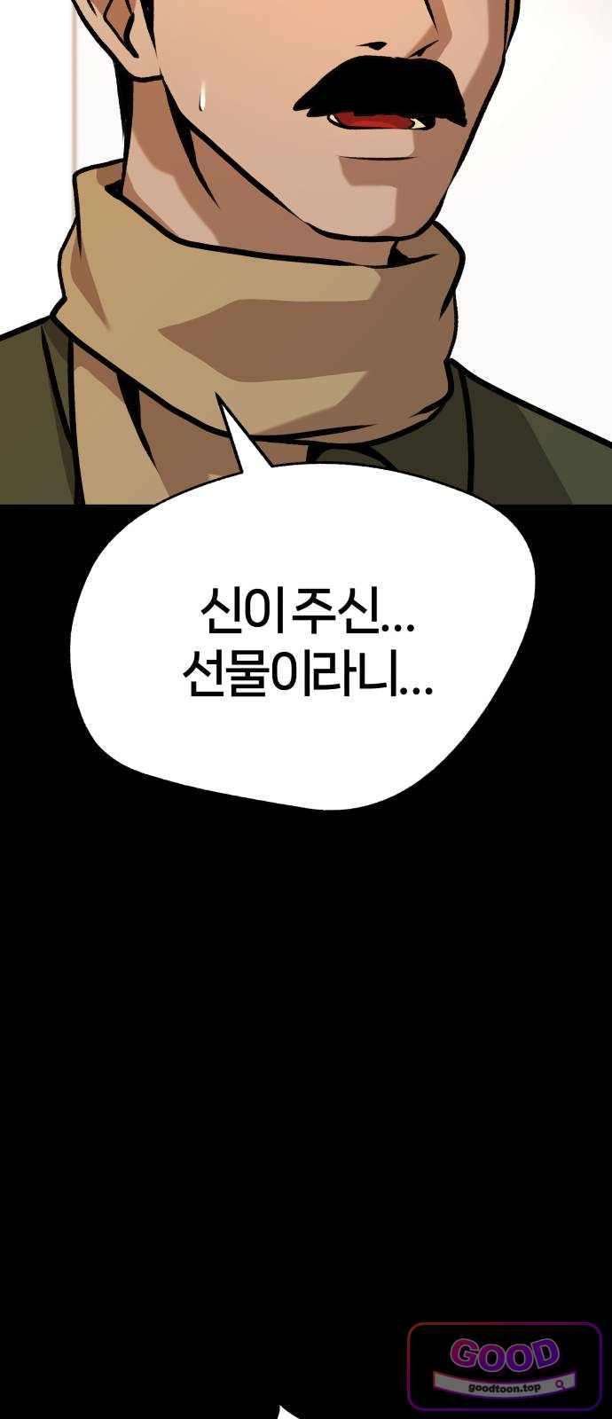 존X킬러 58화 19