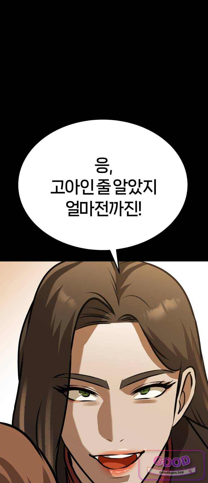 존X킬러 58화 21