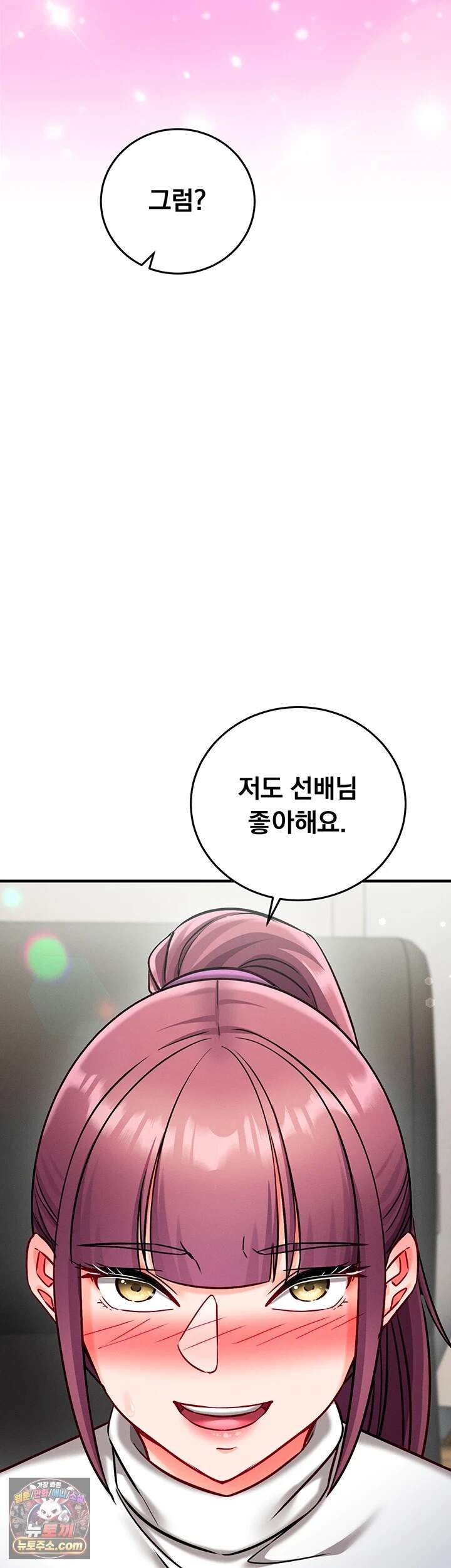 마인드 컨트롤 47화 - 남친 대신 스무살 아다구멍 따먹기 12