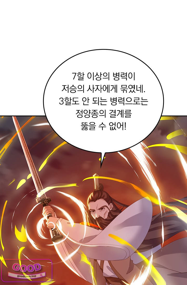 선무제존 647화 2