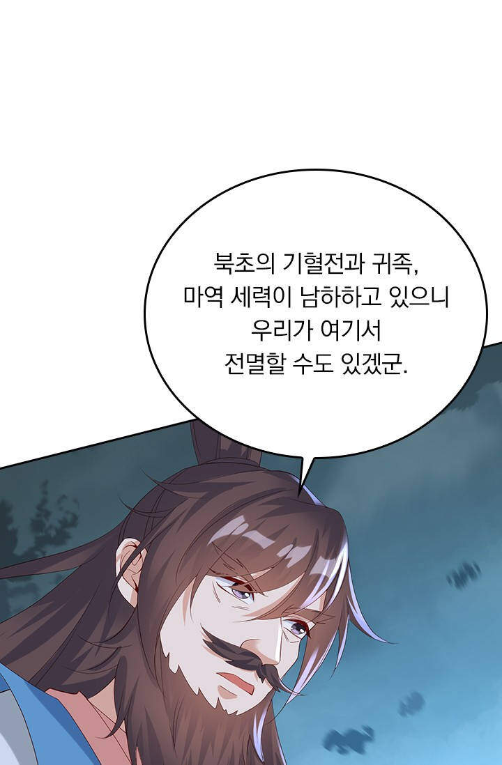선무제존 647화 5